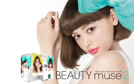 沖縄出身の玉城ティナがイメージモデルの Beauty Muse 2 11月12日発売 沖縄経済新聞