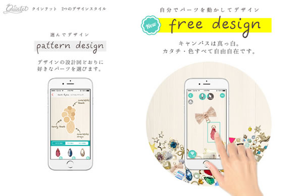 アクセサリーをデザイン 購入できるiphoneアプリ Quintet クインテット に フリーデザイン機能 新登場 沖縄経済新聞
