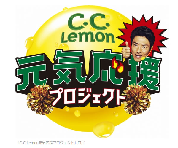 100曲を 完全熱唱 松岡修造さんの名言が応援歌に C C Lemon元気応援プロジェクト 沖縄経済新聞