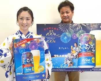 夏季限定 飲み心地きらきら オリオンビール 沖縄経済新聞