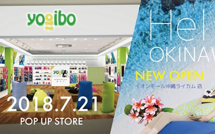 沖縄県 初出店 Yogibo Store イオンモール沖縄ライカム店 Open 7 21 土 沖縄経済新聞